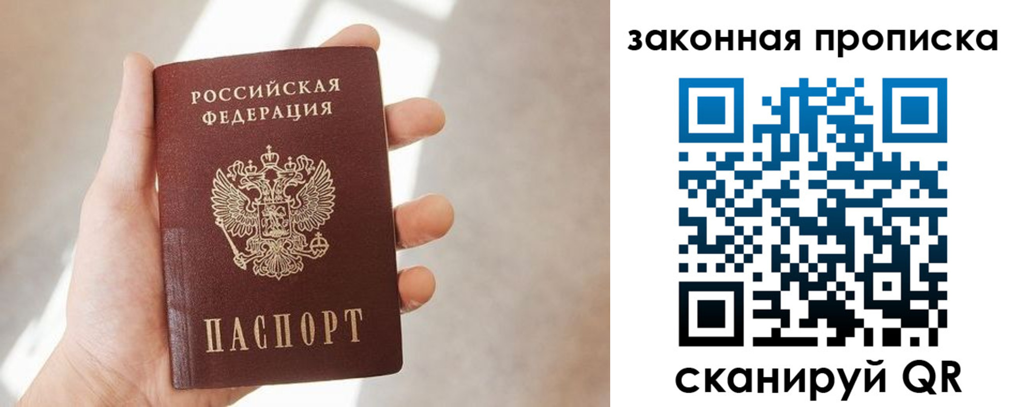 пропишу в квартире в Алексеевке