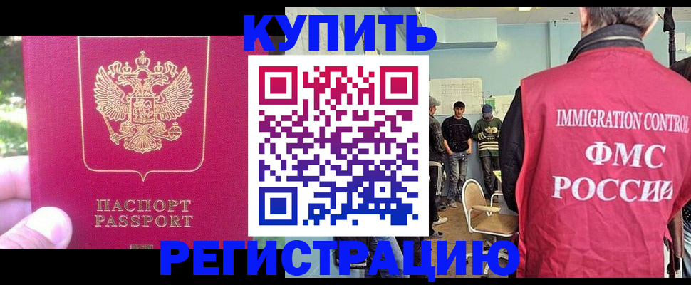 временная регистрация недорого в Алексеевке