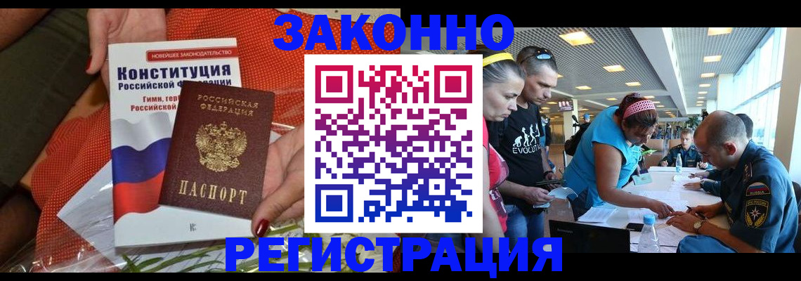 временная регистрация гарантия в Алексеевке