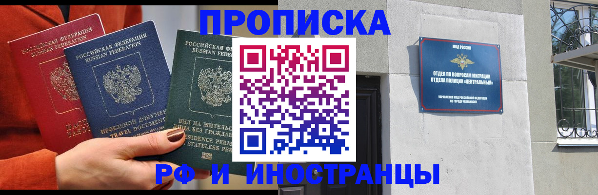 прописка регистрация в Алексеевке