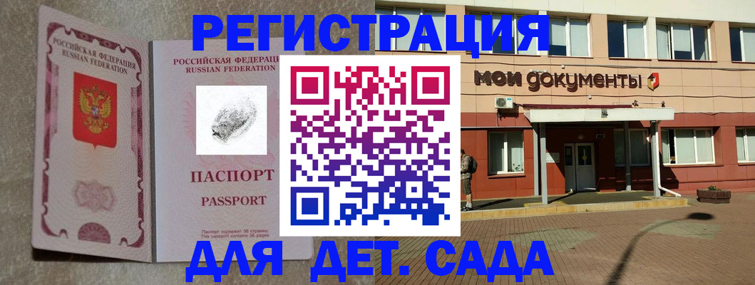 прописка регистрация в Алексеевке